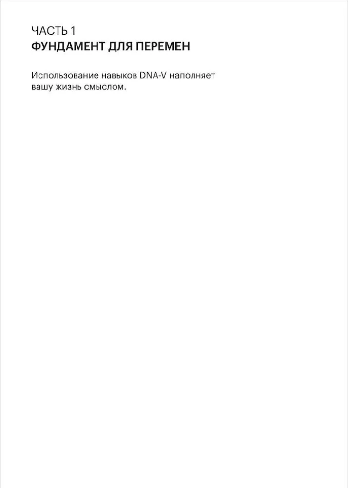 Kuidas tugevamaks saada. AAST-teraapia tööriistad psühholoogilise paindlikkuse saavutamiseks muutuste ajastul