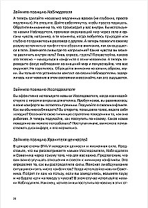 Kuidas tugevamaks saada. AAST-teraapia tööriistad psühholoogilise paindlikkuse saavutamiseks muutuste ajastul