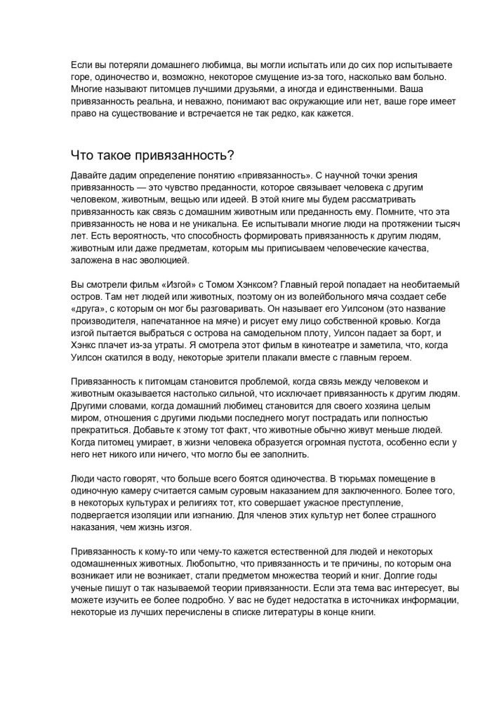 Head aega, mu sõber