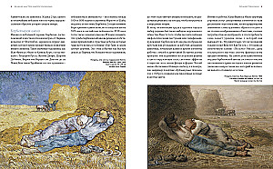World Masterpieces of Painting. A Great Gift for Art Enthusiasts (set in a box of 2)