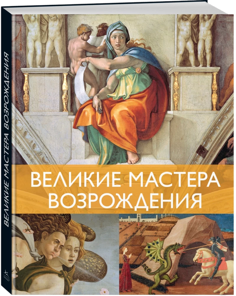 World Masterpieces of Painting. A Great Gift for Art Enthusiasts (set in a box of 2)