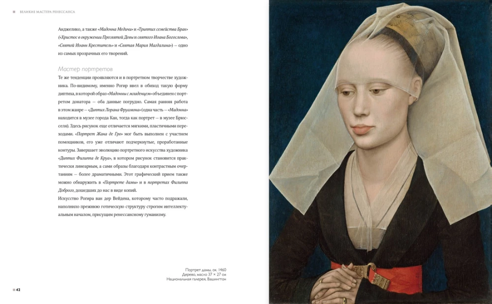 World Masterpieces of Painting. A Great Gift for Art Enthusiasts (set in a box of 2)