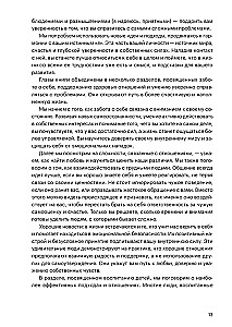 Hoolitse enda eest. Juhend emotsionaalselt küpsetelt vanematelt pärit täiskasvanud laste jaoks