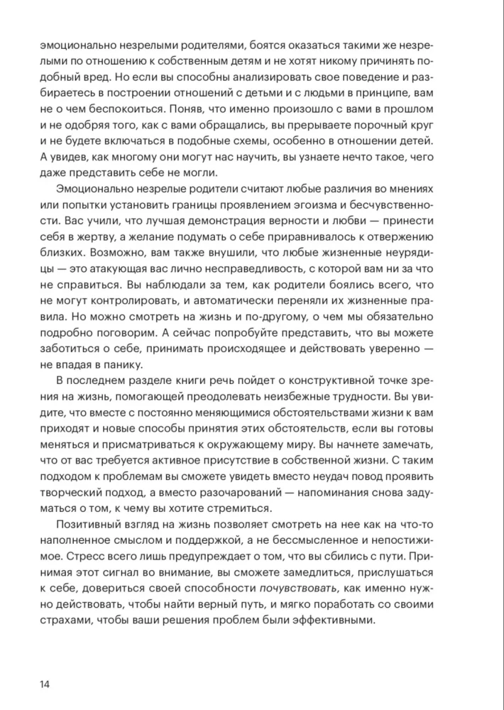 Hoolitse enda eest. Juhend emotsionaalselt küpsetelt vanematelt pärit täiskasvanud laste jaoks