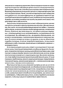 Hoolitse enda eest. Juhend emotsionaalselt küpsetelt vanematelt pärit täiskasvanud laste jaoks