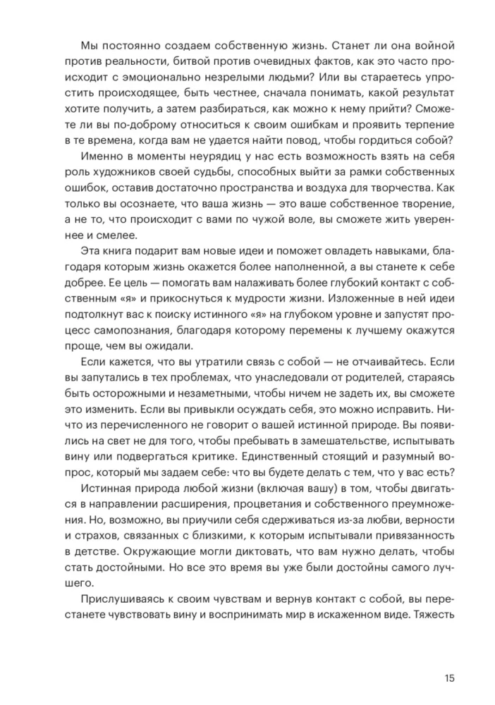 Hoolitse enda eest. Juhend emotsionaalselt küpsetelt vanematelt pärit täiskasvanud laste jaoks