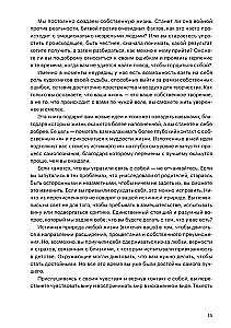 Hoolitse enda eest. Juhend emotsionaalselt küpsetelt vanematelt pärit täiskasvanud laste jaoks