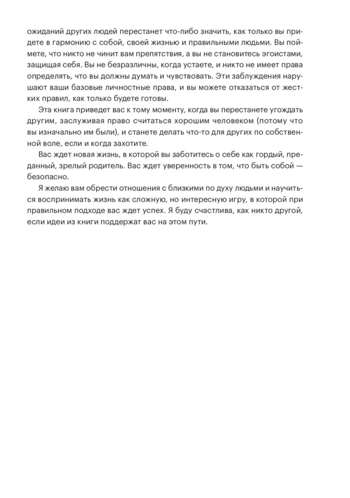 Hoolitse enda eest. Juhend emotsionaalselt küpsetelt vanematelt pärit täiskasvanud laste jaoks