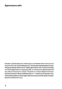 Hoolitse enda eest. Juhend emotsionaalselt küpsetelt vanematelt pärit täiskasvanud laste jaoks