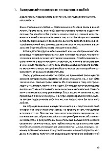 Hoolitse enda eest. Juhend emotsionaalselt küpsetelt vanematelt pärit täiskasvanud laste jaoks