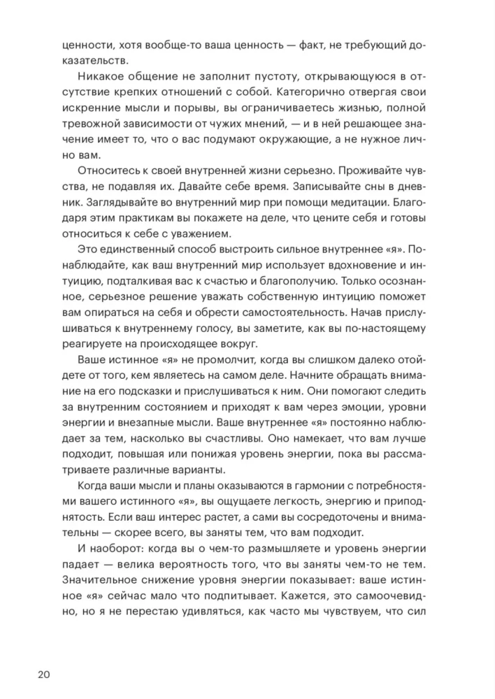 Hoolitse enda eest. Juhend emotsionaalselt küpsetelt vanematelt pärit täiskasvanud laste jaoks