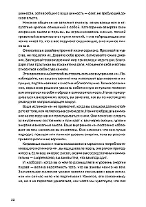 Hoolitse enda eest. Juhend emotsionaalselt küpsetelt vanematelt pärit täiskasvanud laste jaoks
