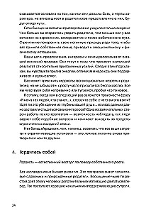 Hoolitse enda eest. Juhend emotsionaalselt küpsetelt vanematelt pärit täiskasvanud laste jaoks