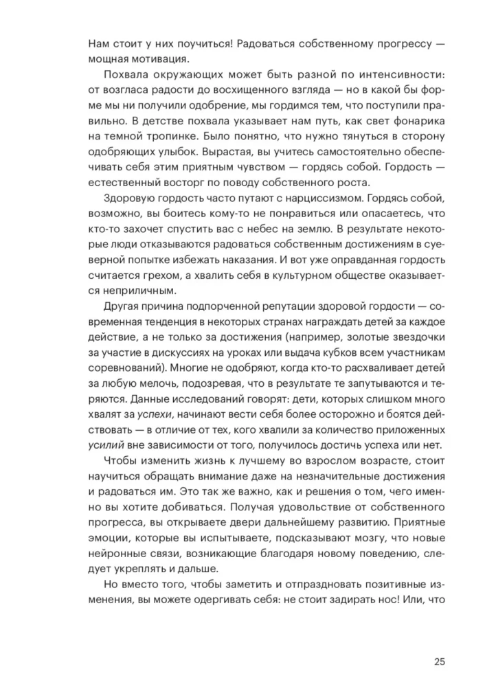 Hoolitse enda eest. Juhend emotsionaalselt küpsetelt vanematelt pärit täiskasvanud laste jaoks