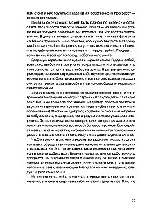 Hoolitse enda eest. Juhend emotsionaalselt küpsetelt vanematelt pärit täiskasvanud laste jaoks