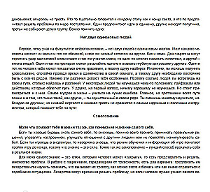 Jesteś na swojej drodze. Przewodnik po odważnym i bezpiecznym wejściu w dorosłe życie