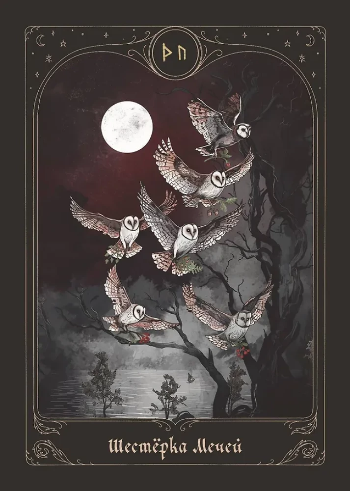 Tarot - Das Flüstern der Waldgeister. Ein Deck als Wegweiser durch die geheimen Pfade der Seele (78 Karten + Anleitung)