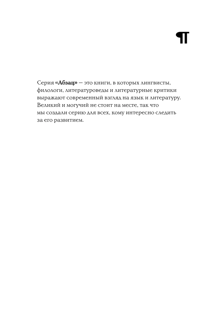 В начале было кофе. Лингвомифы, речевые ошибки и другие поводы поломать копья в спорах о русском языке