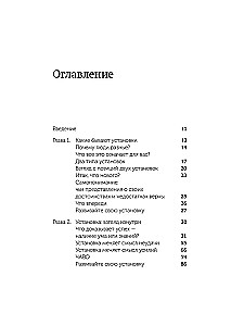 Elastyczny umysł. Nowe spojrzenie na psychologię rozwoju dorosłych i dzieci