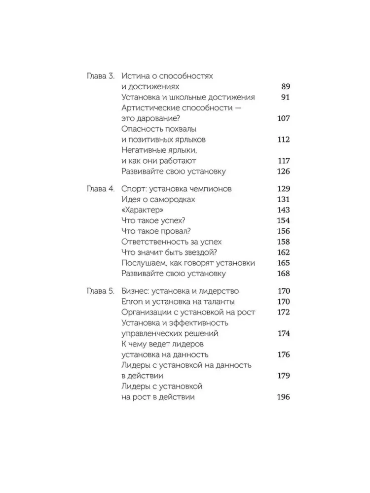 Elastyczny umysł. Nowe spojrzenie na psychologię rozwoju dorosłych i dzieci