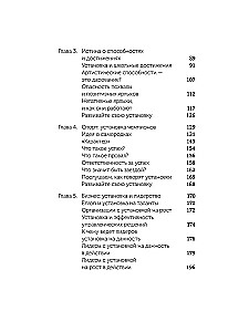 Elastyczny umysł. Nowe spojrzenie na psychologię rozwoju dorosłych i dzieci