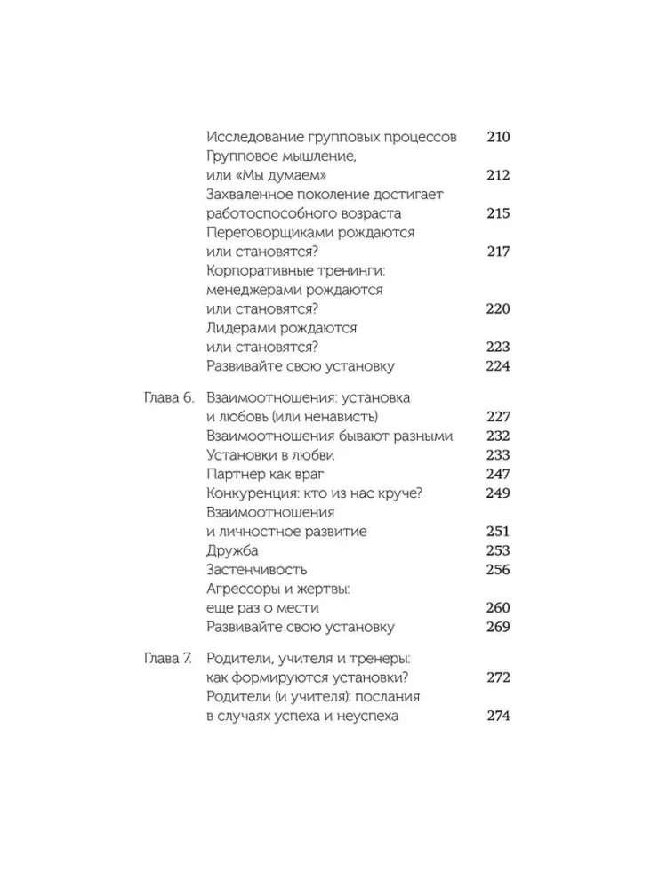 Elastyczny umysł. Nowe spojrzenie na psychologię rozwoju dorosłych i dzieci