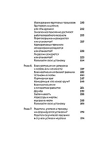 Elastyczny umysł. Nowe spojrzenie na psychologię rozwoju dorosłych i dzieci