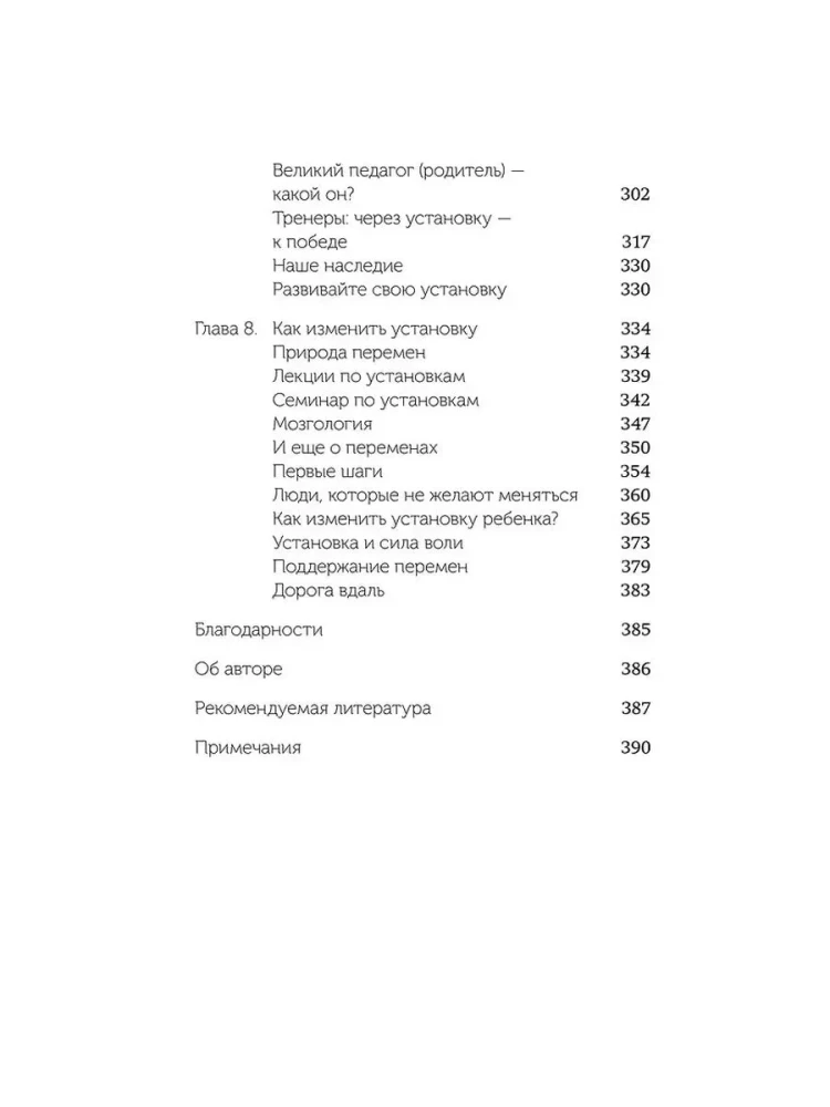 Elastyczny umysł. Nowe spojrzenie na psychologię rozwoju dorosłych i dzieci