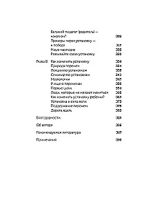 Elastyczny umysł. Nowe spojrzenie na psychologię rozwoju dorosłych i dzieci