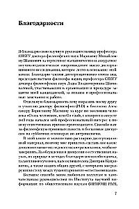 Natūrali religija: Religinių įsitikinimų ir praktikų evoliucinė žmonijos istorija
