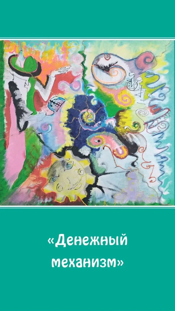 Метафорические карты-антиматрицы Омега (45 карт)