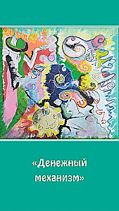 Метафорические карты-антиматрицы Омега (45 карт)