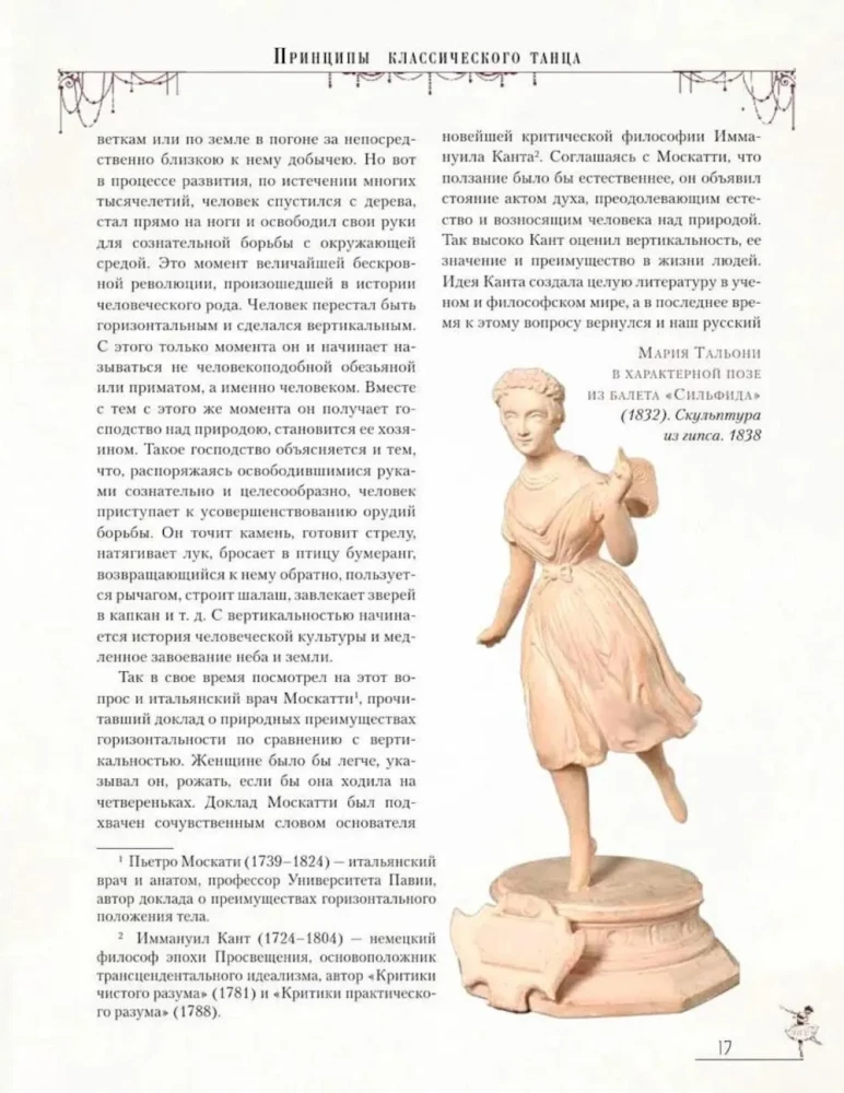 The Alphabet of Classical Dance