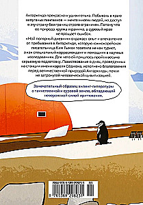My Polar Diary