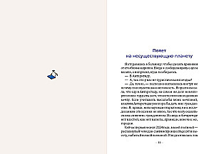 My Polar Diary
