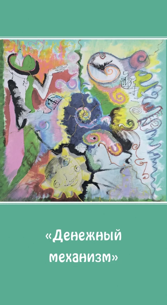 Метафорические карты-антиматрицы Омега (45 карт + брошюра)