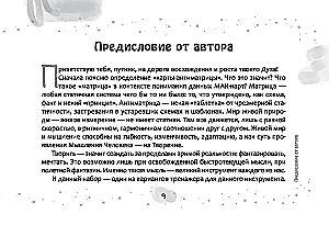 Метафорические карты-антиматрицы Омега (45 карт + брошюра)