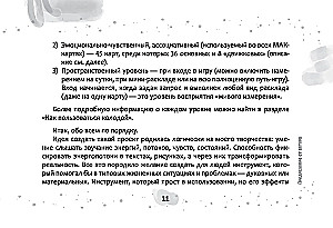 Метафорические карты-антиматрицы Омега (45 карт + брошюра)