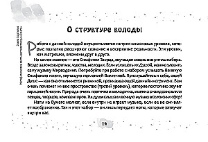 Метафорические карты-антиматрицы Омега (45 карт + брошюра)