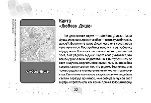 Метафорические карты-антиматрицы Омега (45 карт + брошюра)