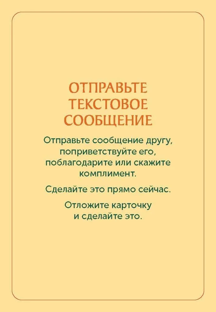 Karty osobistej mocy. 50 praktyk, aby zadbać o siebie