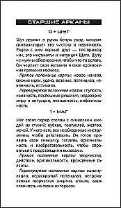 Tarot - Mystical Petersburg (78 cards)