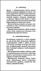 Tarot - Mystical Petersburg (78 cards)