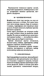 Tarot - Mystical Petersburg (78 cards)