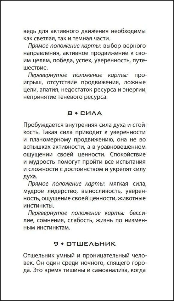 Tarot - Mystical Petersburg (78 cards)