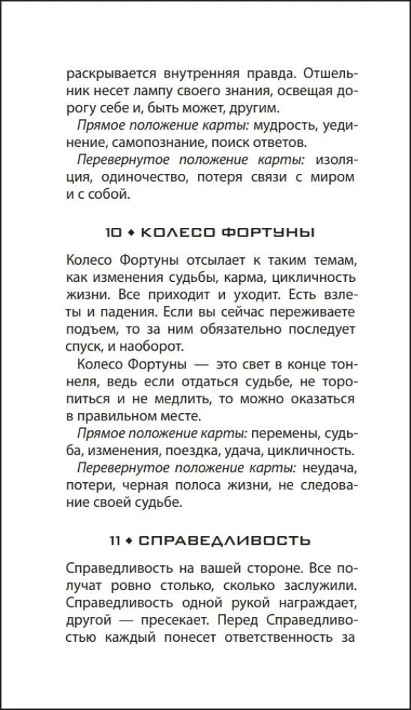 Tarot - Mystical Petersburg (78 cards)