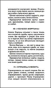 Tarot - Mystical Petersburg (78 cards)