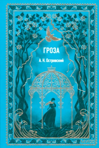 Burza