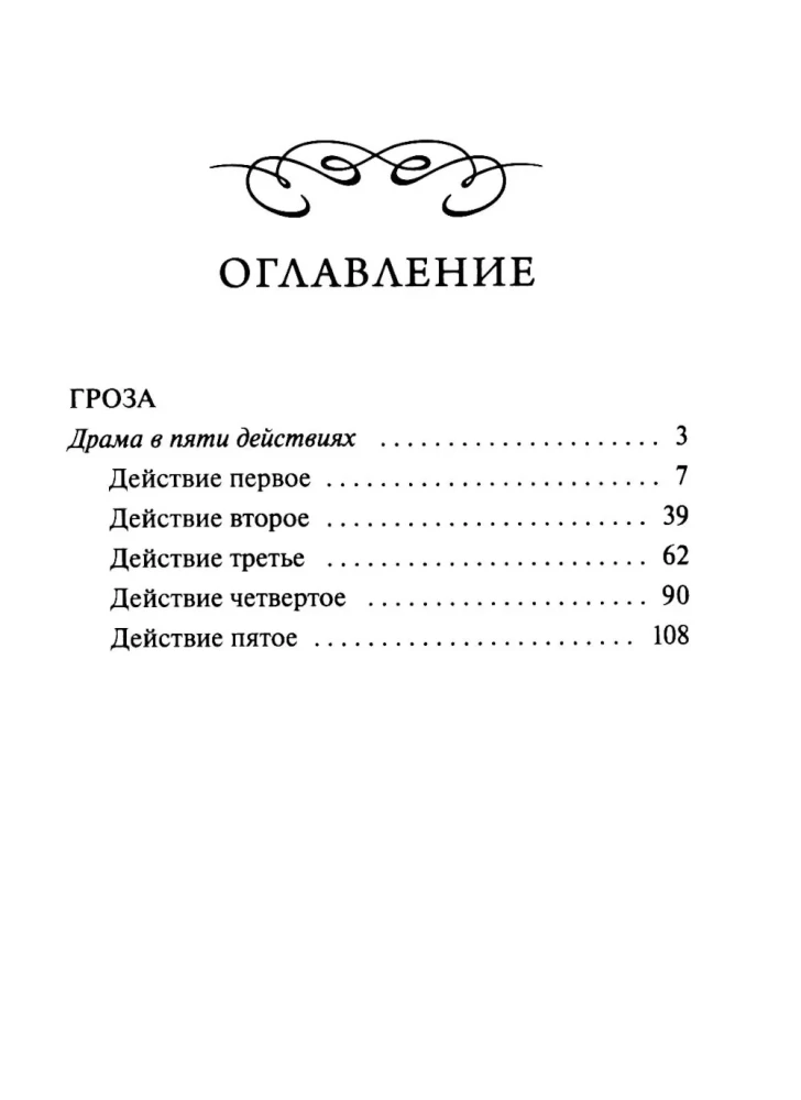 Burza