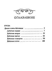 Burza